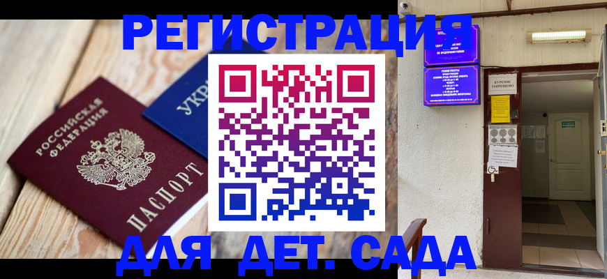 временная регистрация 2025 в Уссурийске
