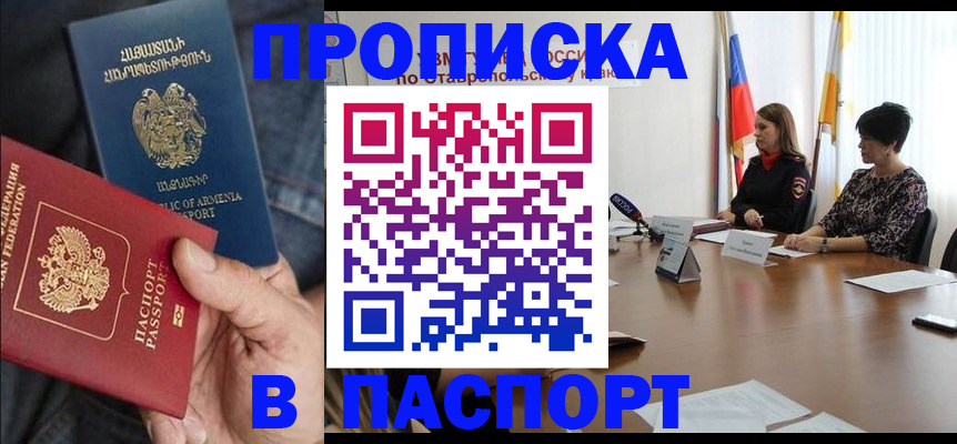 временная регистрация законно в Уссурийске